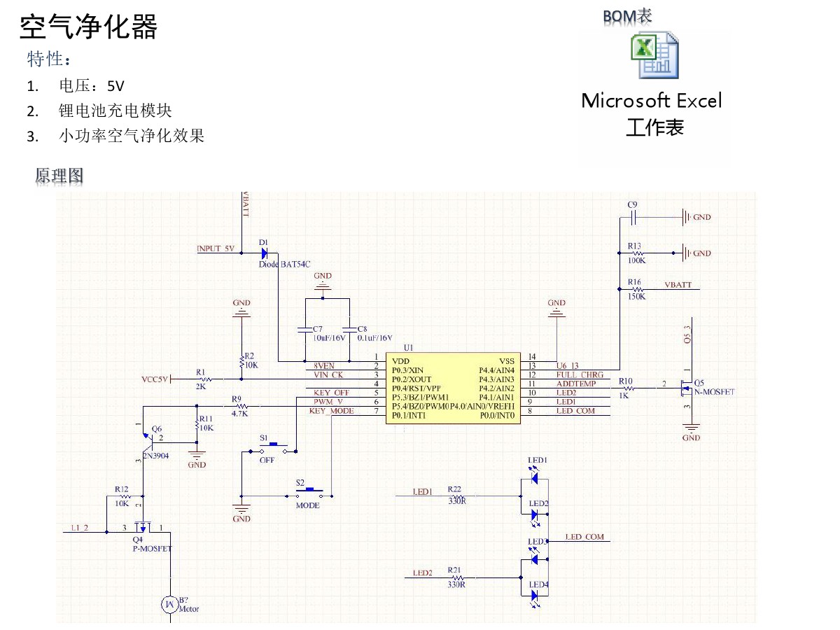 空气净化器