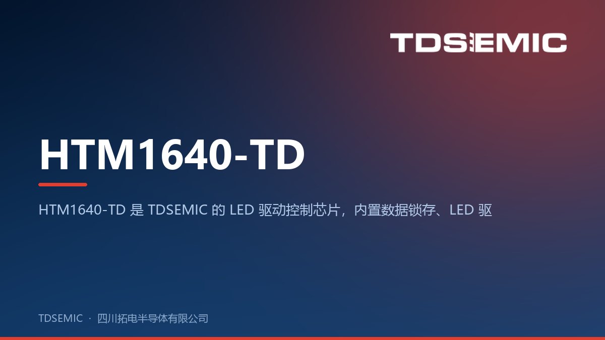 HTM1640-TD