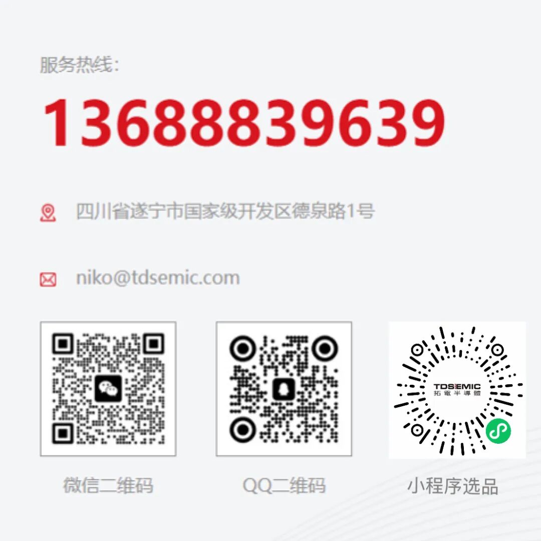 TDSEMIC MMBT3904(絲印 1AM)通用NPN小信號三極管引腳、電路與PCB佈局圖集